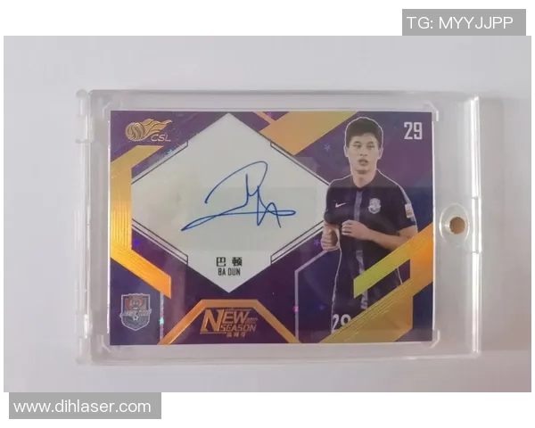 足球球星卡19.9元限量发售收藏爱好者必入手良机